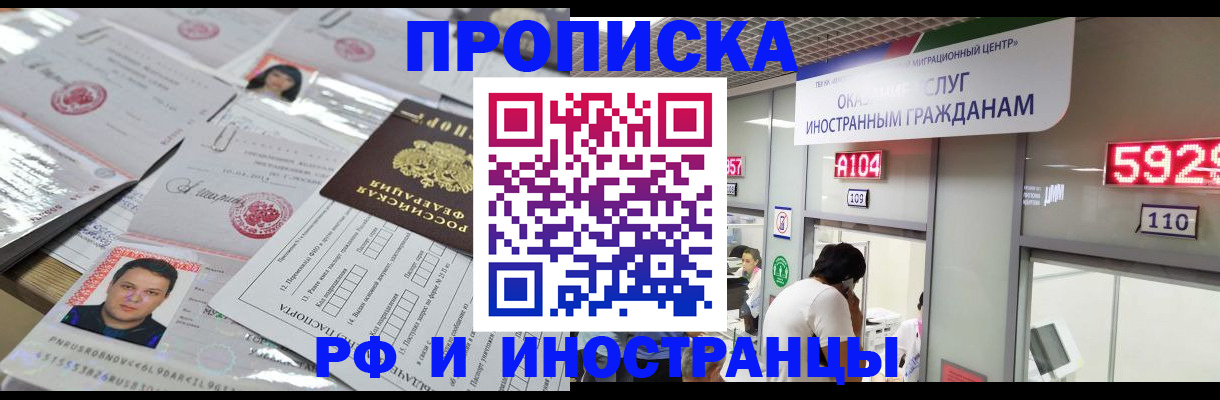 временная регистрация законно в Иркутской области