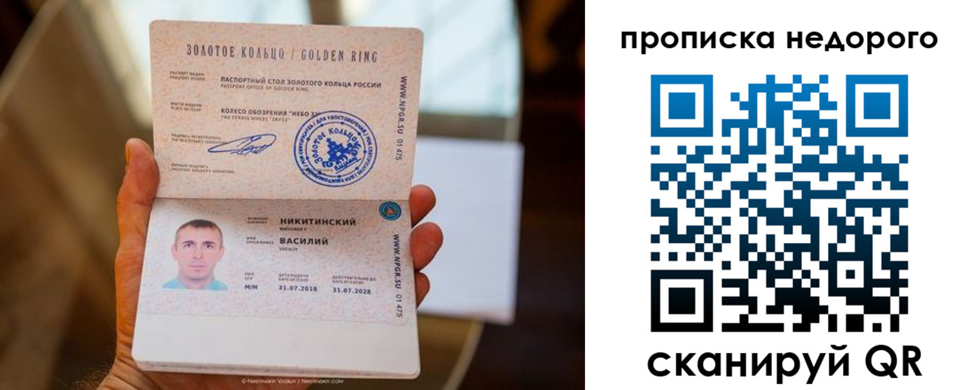 временная регистрация недорого в Иркутской области