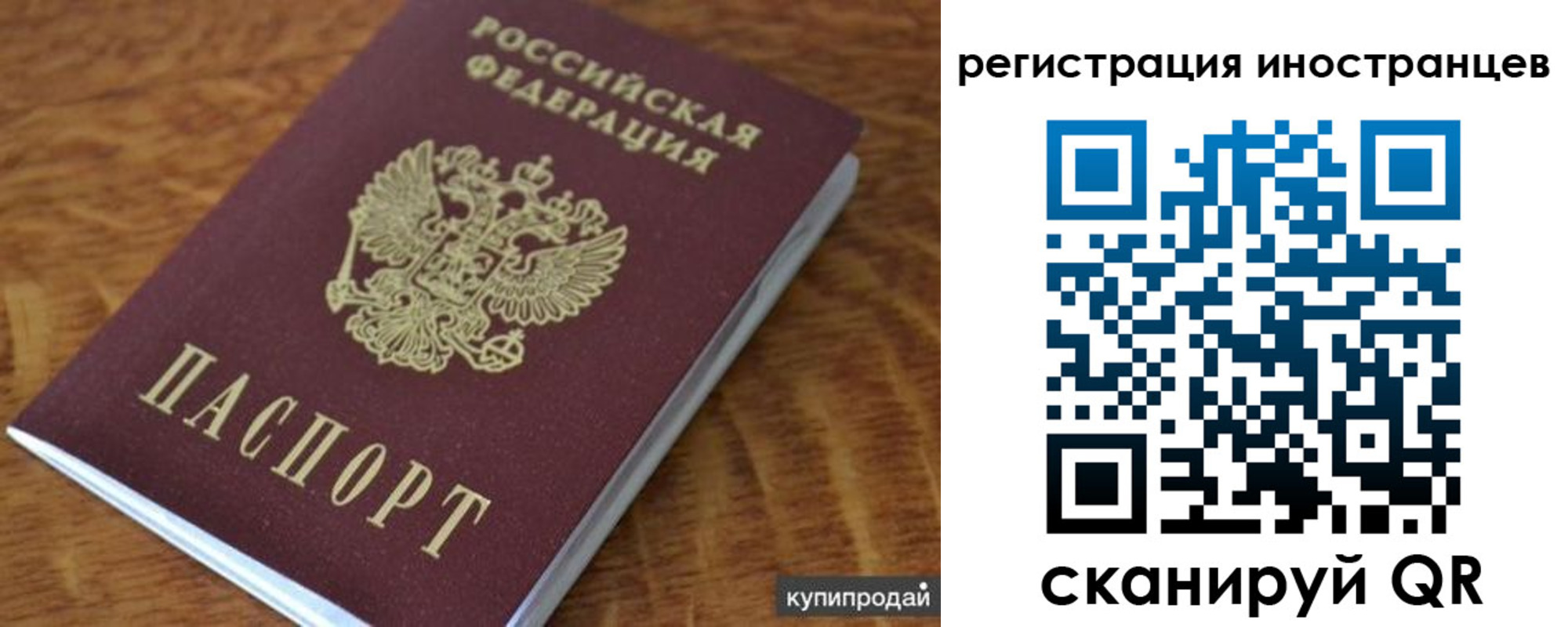 временная регистрация поиск в Иркутской области