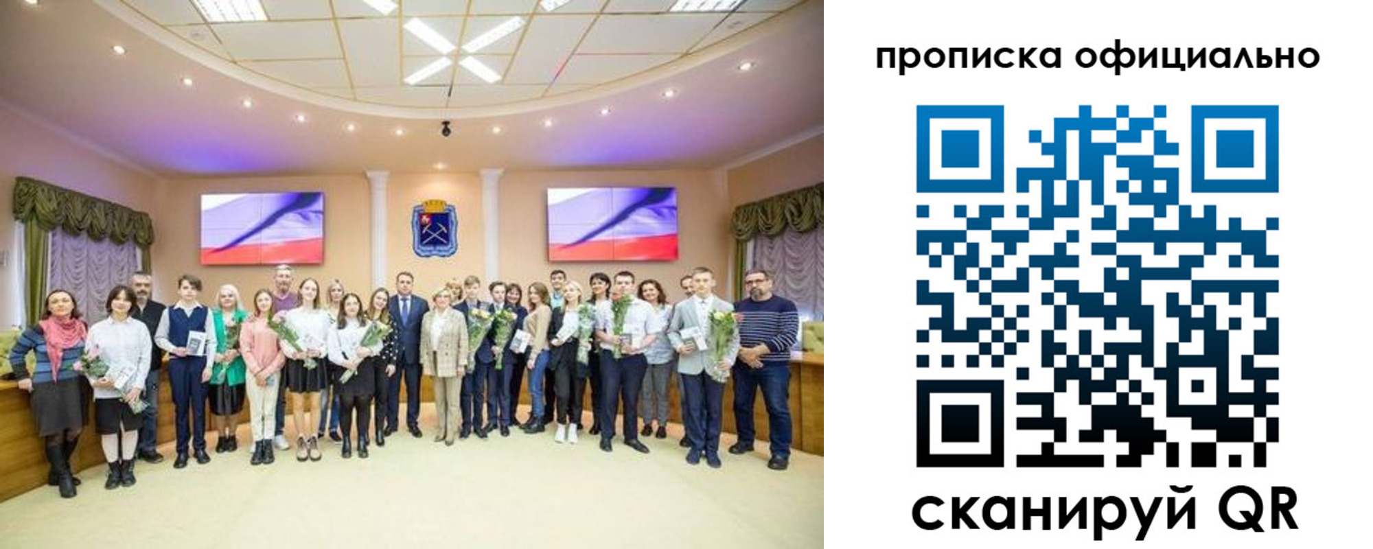 прописка штамп в Иркутской области