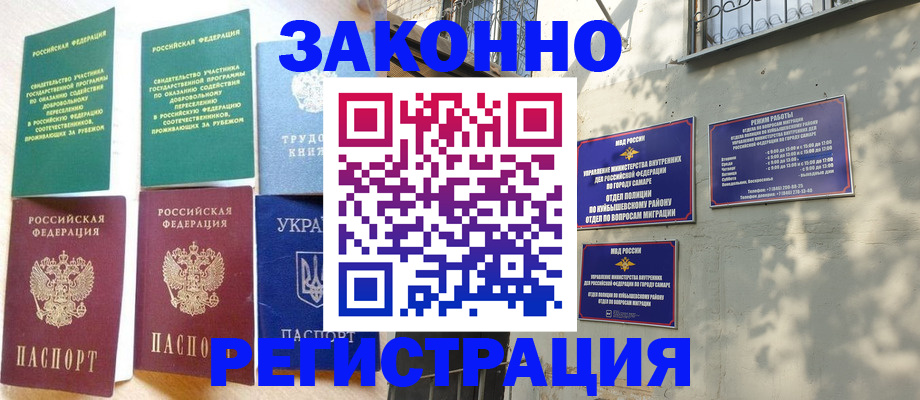 временная регистрация поиск в Иркутской области