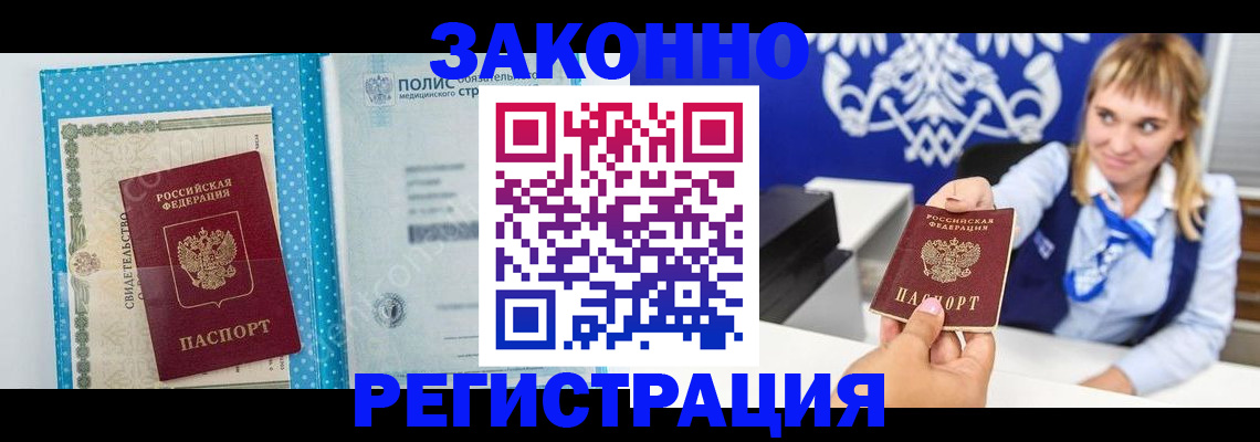 прописка гарантия в Иркутской области