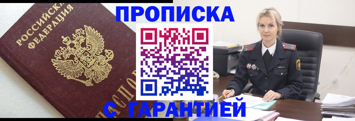 временная регистрация собственник в Иркутской области