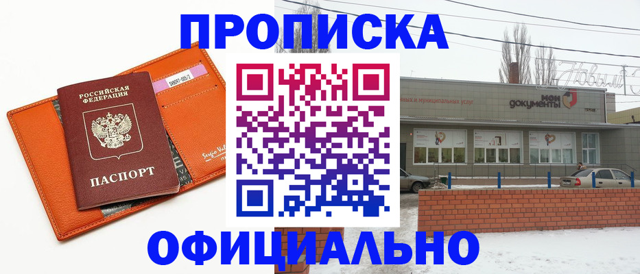 временная регистрация надежно в Иркутской области