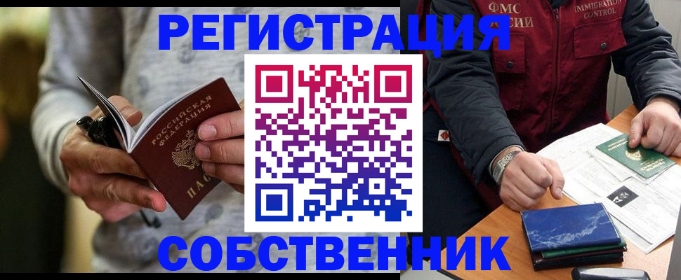 прописка в квартире в Иркутской области