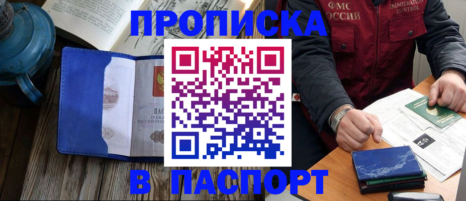 прописка для военкомата в Иркутской области