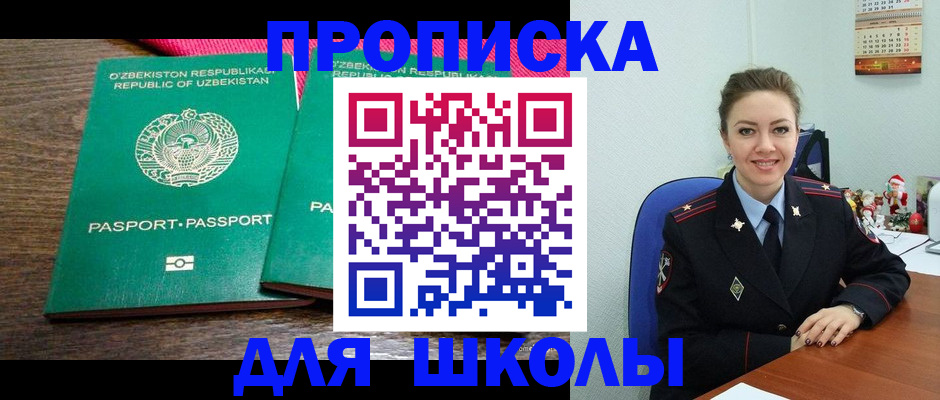 регистрация для дет. сада в Иркутской области