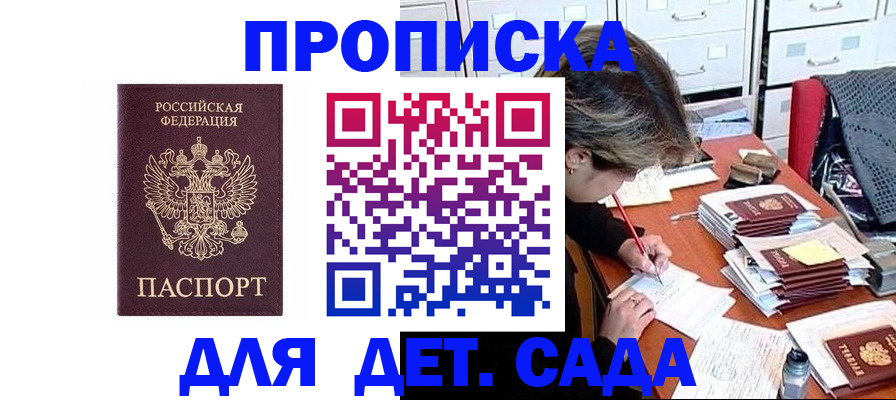 временная регистрация надежно в Иркутской области