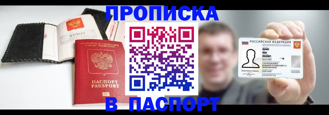 прописка для военкомата в Иркутской области