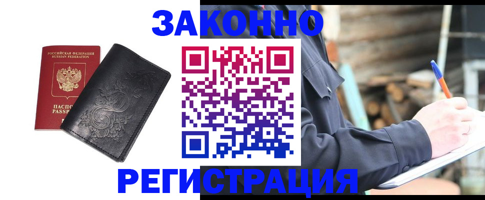 где прописаться в Иркутской области