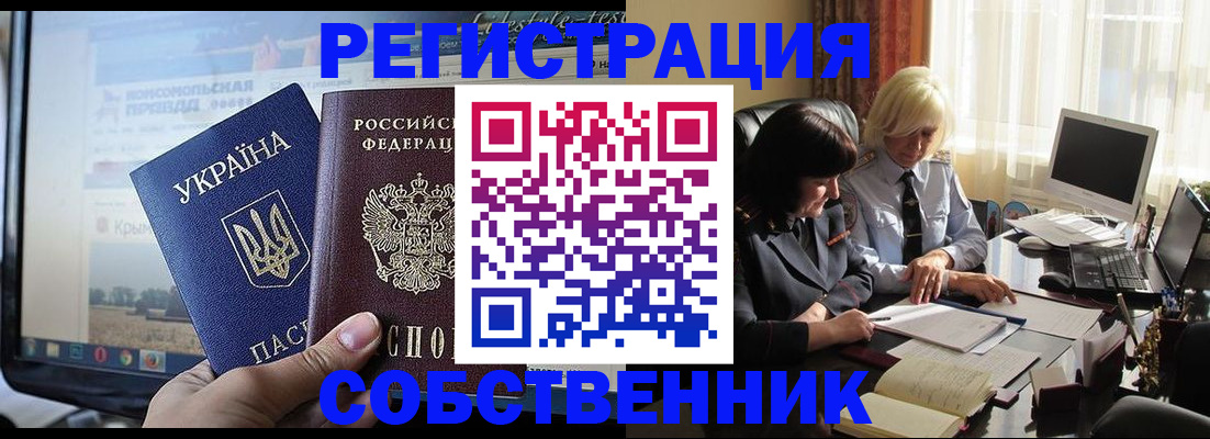 прописка регистрация в Иркутской области