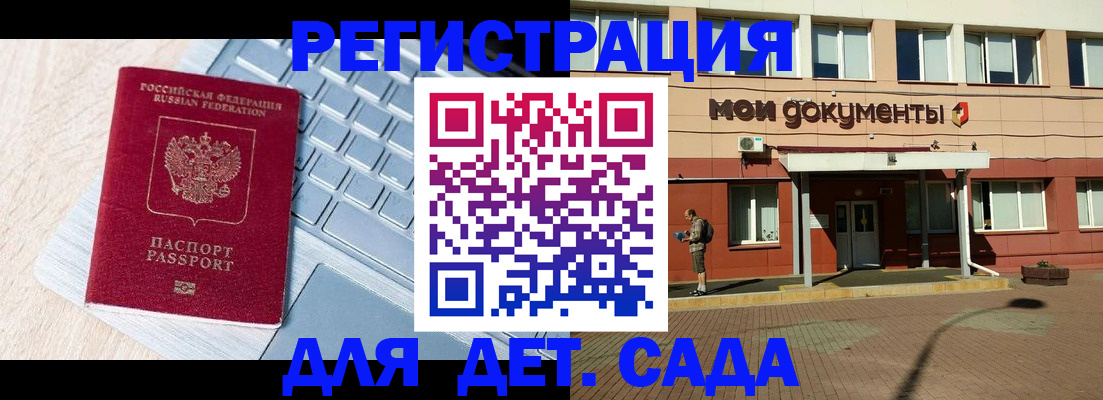 временная регистрация в квартире в Иркутской области